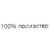 Шапочка из флиса "Индиго" ШАФ-Т.СИН (размер 122) - Шапочки - Магазин детской одежды angrywolf.ru